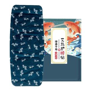 艾草暖腰贴热敷护腰自发热大姨妈贴驱寒宫暖散寒暖宫腰带暖腹宝