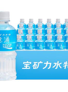 宝矿力水特意涌电解质水350ml*24