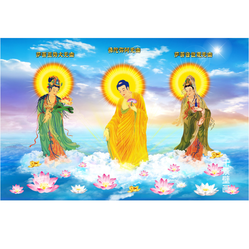 西方三圣壁画墙布佛光普照壁纸玄关客厅接引图壁画背景墙纸壁布