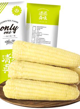 260g/根露茵糯玉米非转基因