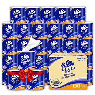 维达卷纸卫生纸卷筒纸整箱专用大卷纸厕纸家用厕所纸巾卫生间手纸