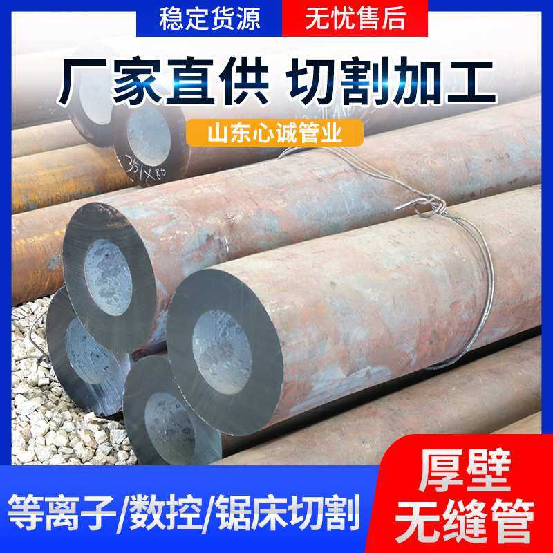 厂家现货45#大口径无缝钢管热轧厚壁钢管石油化工20号无缝钢管
