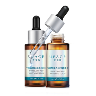 优斐斯传明酸美白淡斑精华液氨甲环酸提亮去黄改善暗沉30ml*2瓶