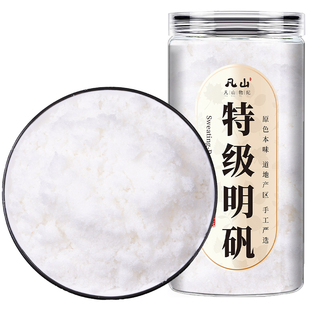 明矾可食用炸油条用的粉白帆粉家用膨松剂的作用非固色食用食品级