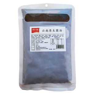 料口福菌汤底料500g/袋滋补菌汤火锅底料商用云南原生菌米线调料