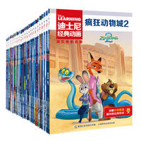 迪士尼32册英文动画绘本套装
