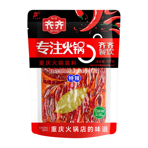 正宗重庆齐齐火锅底料手工炒制特辣牛油400g红油麻辣老火锅调味料