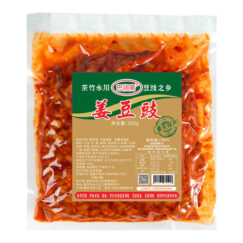永川特产姜豆豉巴润斋佐餐调味