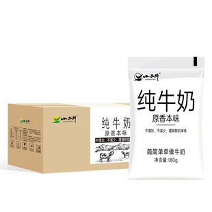 光明小西牛 青海原生纯牛奶透明枕网红奶新鲜牛奶高原奶180g/袋