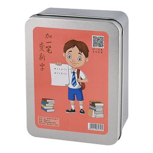 加一笔变新字一年级识字卡片小学生加笔画偏旁组新字趣味亲子游戏