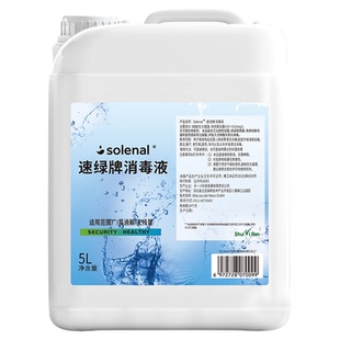 食品级次氯酸消毒液厨房餐具碗筷果蔬消毒喷雾家用杀菌室内物体