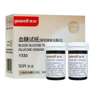 鱼跃550/560血糖仪试纸条家用全自动血糖测试仪校正码306新鲜效期