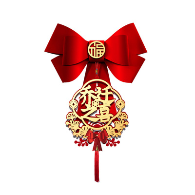 乔迁之喜窗帘装饰绑带搬家用品