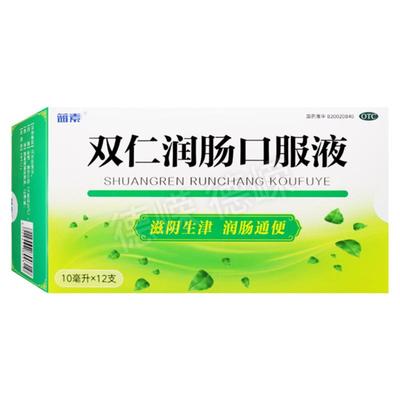 效期至25年9月30日 12支蓝素双仁润肠口服液润肠通便排毒治疗便秘