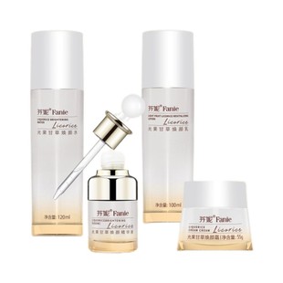 芬妮光果甘草焕颜套盒补水保湿祛黄提亮肤色改善暗沉化妆品套装