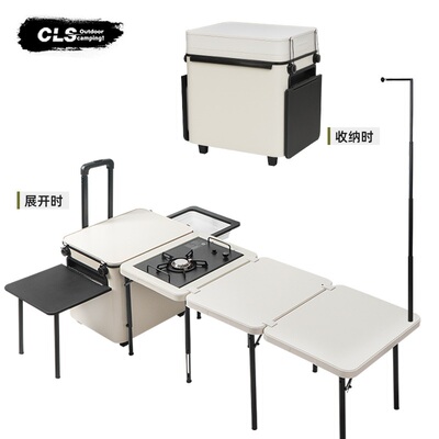 CLS户外移动厨房车载露营烧烤桌IGT炉子野营炊具自驾游折叠收纳箱