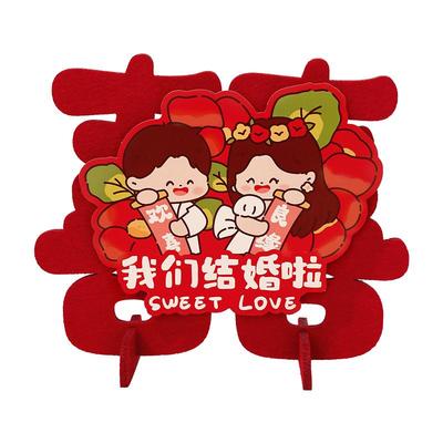 结婚礼立体喜字摆件婚房布置装饰