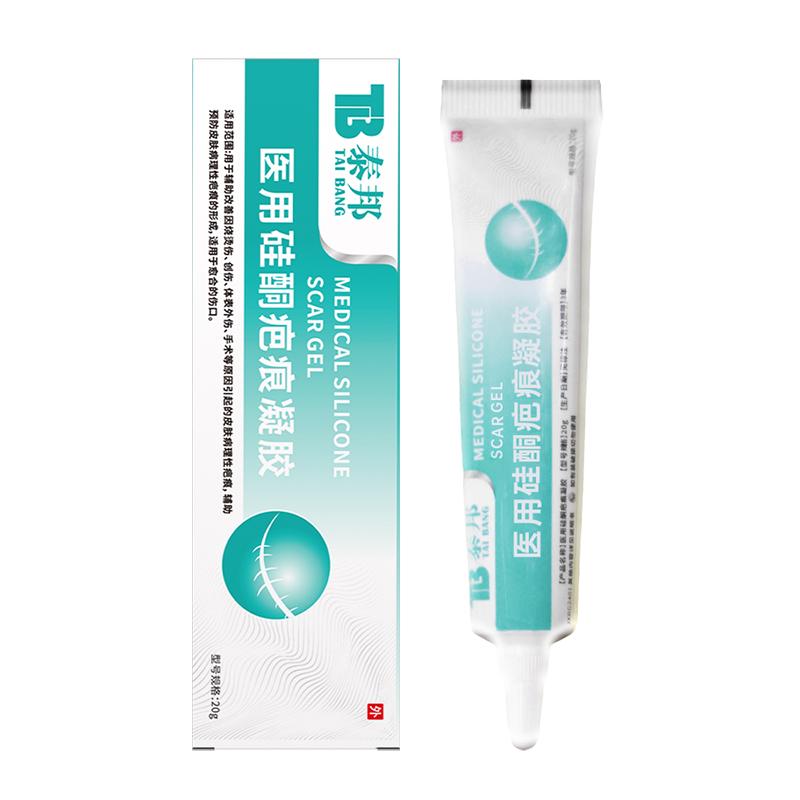 云南白药祛疤膏医用硅酮疤痕修复凝胶去疤痕增生剖腹产儿童去疤膏