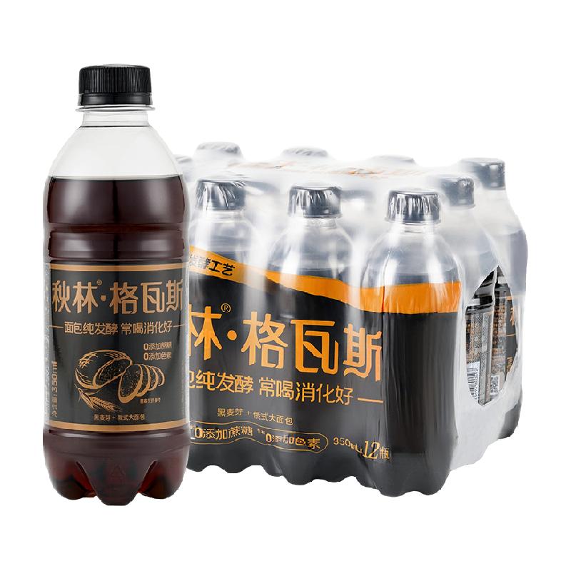 秋林格瓦斯黑麥芽+俄羅斯大面包發(fā)酵飲料350ml*12瓶整箱汽水包郵