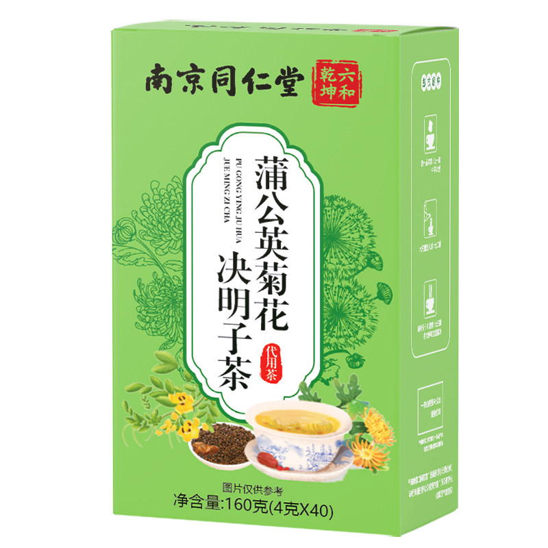 南京同仁堂六和乾坤蒲公英菊花决明子茶甄选独立包装茶包160g/盒