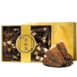 羊肚菌洋肚菌云南特产羊肚茵干货菌菇羊肚菇松茸过年送礼盒装250g