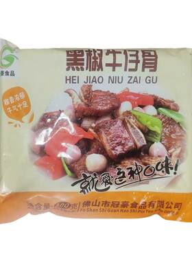 冠豪黑椒牛仔骨16斤商用半成品