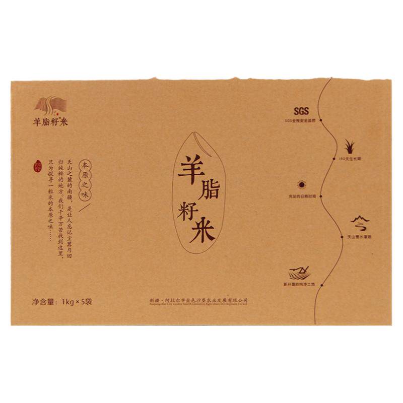 羊脂籽米高端礼盒新疆大米5kg