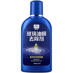 南极一号玻璃油膜去除剂汽车用品强力去车窗前挡风玻璃油膜清洁剂