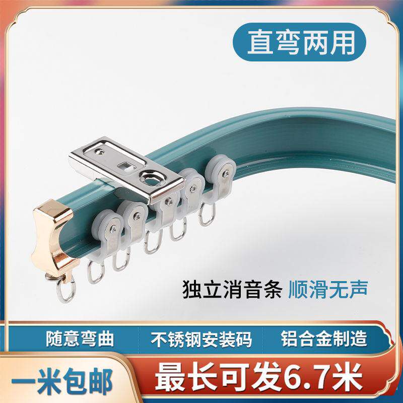 铝合金加厚窗帘轨道可弯曲滑道窗静音杆型软U飘滑轮导轨滑轨阳台