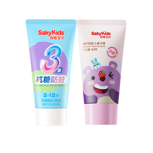 舒客舒克宝贝儿童牙膏不可吞咽3—6—12岁抗糖宝宝含氟防蛀换牙期