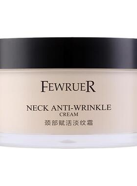 FEWRUER 补水保湿缓解干燥粗糙 颈部滋润保养提拉紧致淡化颈纹霜