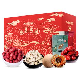 桂圆莲子花生红枣礼盒1000g佳节送礼员工精美礼盒独立包装