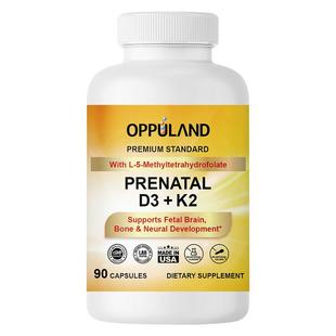 Oppuland活性维生素d3k2备孕VD3孕妇叶酸补钙片复合镁铁原装进口