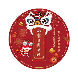 醒狮主题红金抓周布置背景墙周岁宝宝生日装饰宝宝气球一周岁抓周
