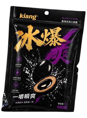 kiang酷黑劲凉口香糖咖啡