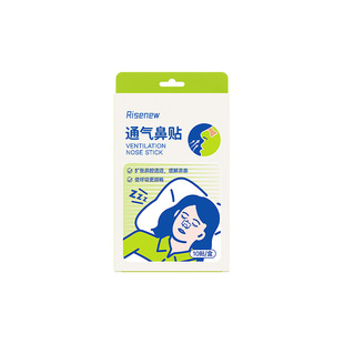 屈臣氏Risenew通气鼻贴10贴/盒官方正品