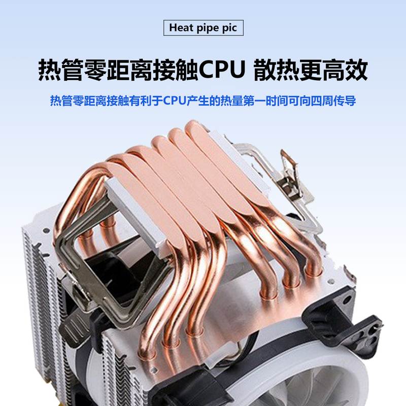 12代cpu散热器6热管双塔1700amd电脑cpu风扇1151ARGB散热1155