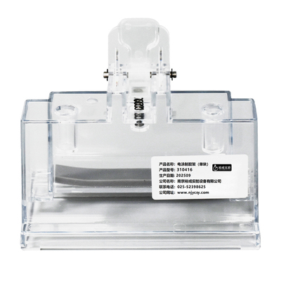 垂直电泳制胶架裕成实验