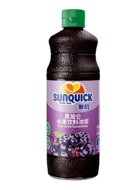 新的浓缩黑加仑汁840ml多口味选