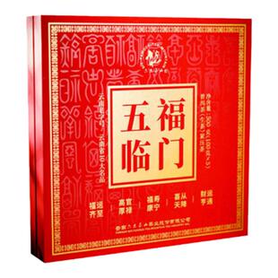 六大茶山五福临门普洱茶生茶小饼组合礼盒500g