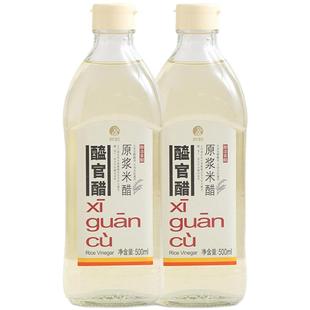 欣和醯官醋原浆米醋500ml*2 手工醋泡醋基底醋无勾兑0%添加防腐剂
