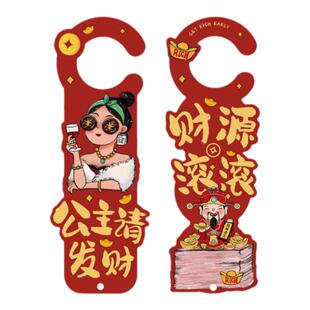 新年扫楼门挂卡设计蛇年门把手挂牌异形广告宣传单定制作卡片印刷
