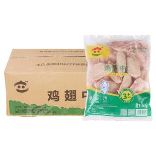 整箱六和鸡翅中L号10kg新鲜冷冻鸡中翅鸡翅膀烤翅翅尖卤味食材