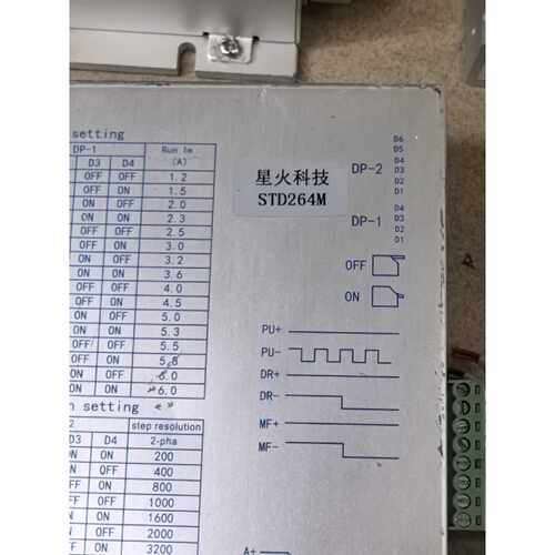 【维修议价】星火步进驱动器型号STD264M功能包好库存4个议价654