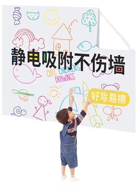 白板墙贴可移除擦写不伤墙