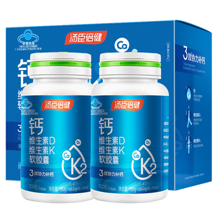 汤臣倍健液体钙DK维生素d3胶囊K2中老年孕妇补钙片正品官方旗舰店