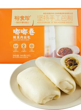 裕食珍包子早餐包整箱批发商用
