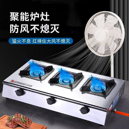 志高燃气煲仔炉商用液化气砂锅灶煲仔饭专用炉天然气四眼六头八眼