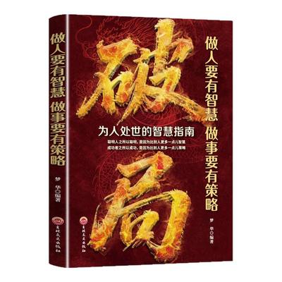 现货速发】破局正版书籍