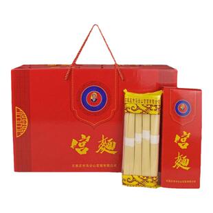 马云山宫面挂面礼盒手工空心面4斤河北特产细面条龙须面长寿面